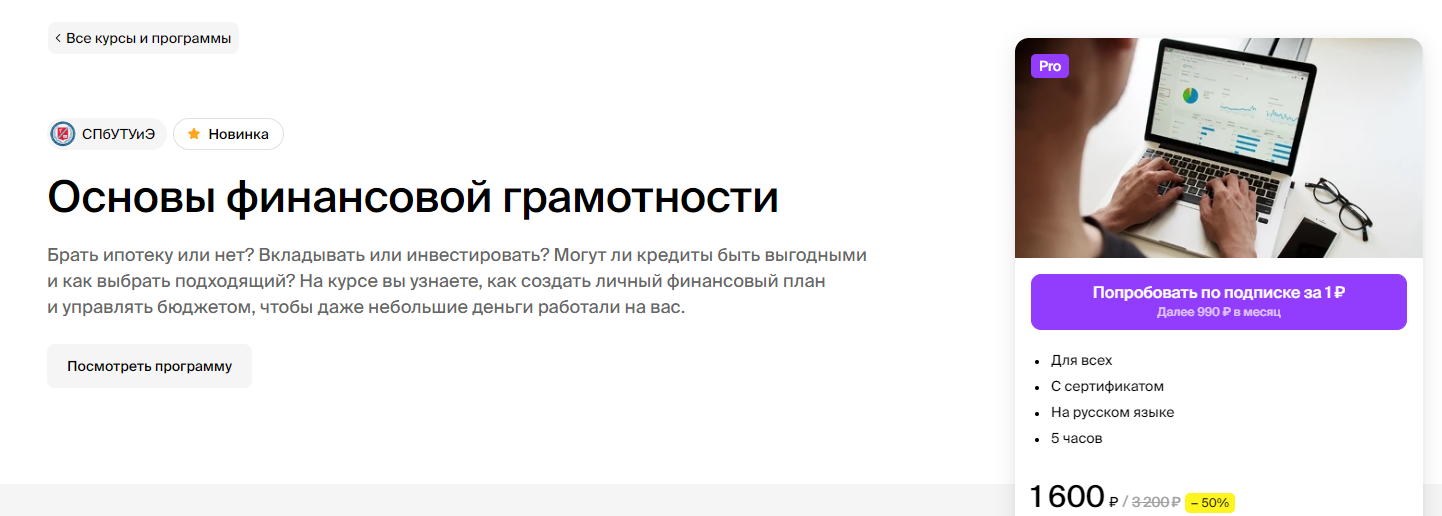 [Академика] Михаил Макаров ― Основы финансовой гра_0.png